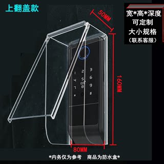 Face recognition sunshade, outdoor doorbell waterproof cover, access control rainproof cover, attendance machine, face brush machine, sunscreen