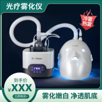 DrOakes light therapy atomizer colorful mask seven-color spectrometer hot and cold spray facial steamer home beauty instrument