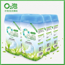 o2 Bubble Wash Grain Second Generation Eu Rabbit Bubble Clothing Blister Powder 02 Blister Agent q2 Oxygen Bubble Washing Powder