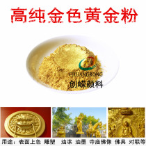 Super Super Covering Force 24K Gold Leaf Powder Super Flash Import Gold Powder 999 Ultra Shiny Gold Powder Buddha Gold Powder 100 gr bottles