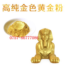 Bursting with high pure gold color phase 24K not fading paint inks Cosmetic Spray Paint Environmentally Friendly Gold Dragon Gold Powder 1kg