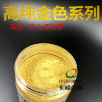 Popular yellow phase gold 999 gold powder gold paint super bright non-fading gold powder super flash gold foil powder 500g bottle