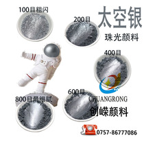 New product for sale high quality space silver pearlescent powder plastic paint 100 mesh-800 mesh paint silver pearlescent powder