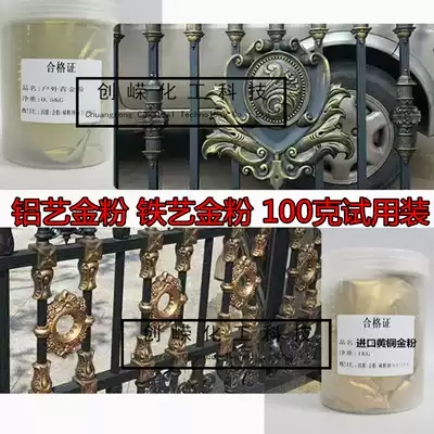 High-grade iron gold powder pigment outdoor non-fading gold paint outdoor red gold powder bronze gold bronze gold powder 100g