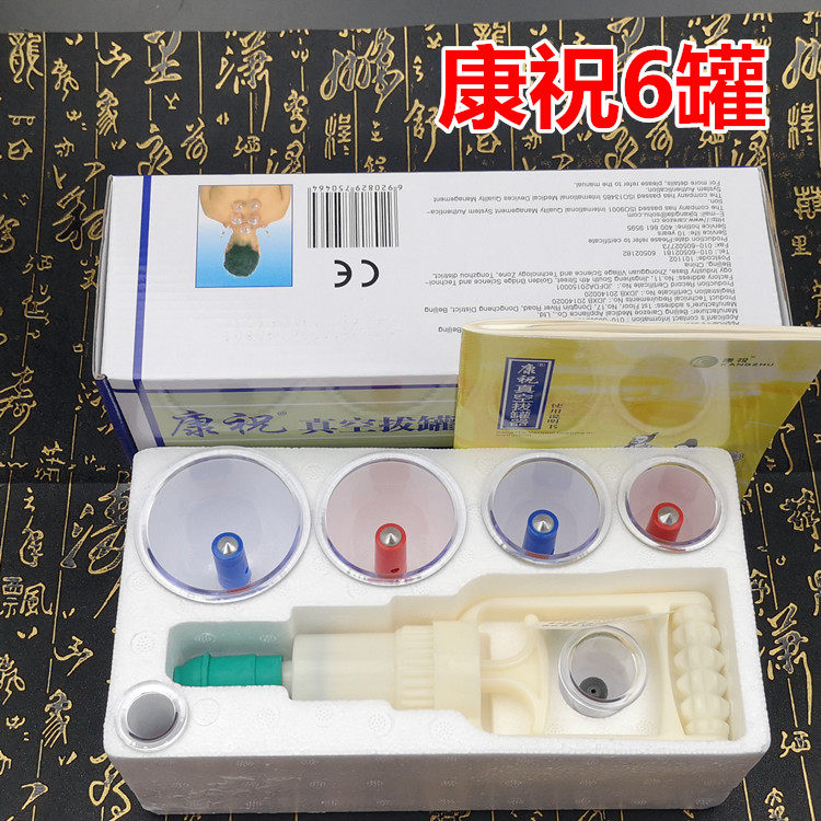 Beijing Kangzhu cupping device household vacuum negative pressure cupping device dehumidifier can cupping device B type 6 cans
