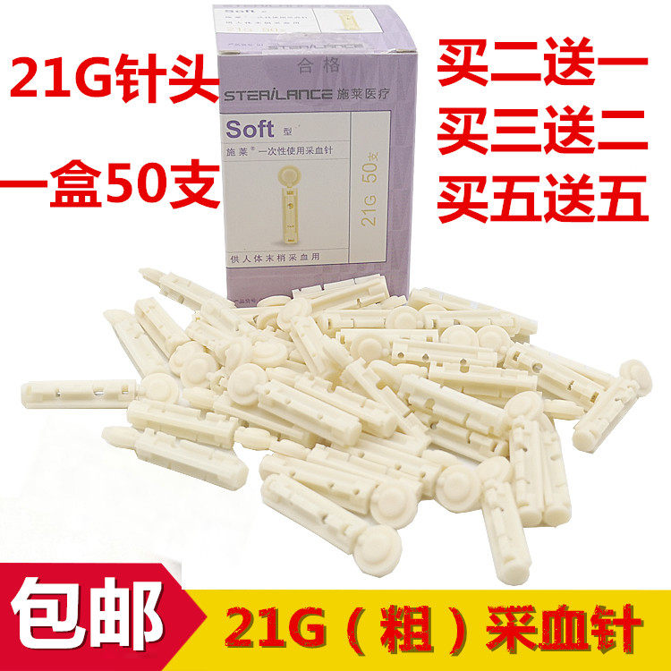 21G coarse needle extraction with blood and pen laxative pen special coarse needle to put blood needle Schlea 21G to take blood needle