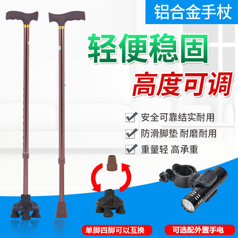 Aluminum alloy four-legged walking stick with light cane Old Walking Stick Telescopic Walking Stick With a Stick Anti-slip Small four-corner Walking Stick