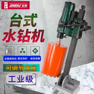 Jindu diamond desktop drilling drilling machine angle adjustment bracket Air conditioning hood vertical industrial rhinestone