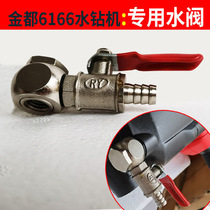  Jindu 6166 rhinestone machine hydroelectric drill Water grinding drill Faucet drilling machine nozzle Copper water valve Rhinestone accessories switch