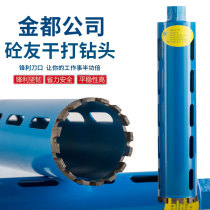  Jindu diamond drill bit Water drill bit Air conditioning fast wall water mill drill Wall punch hole opener Hole artifact