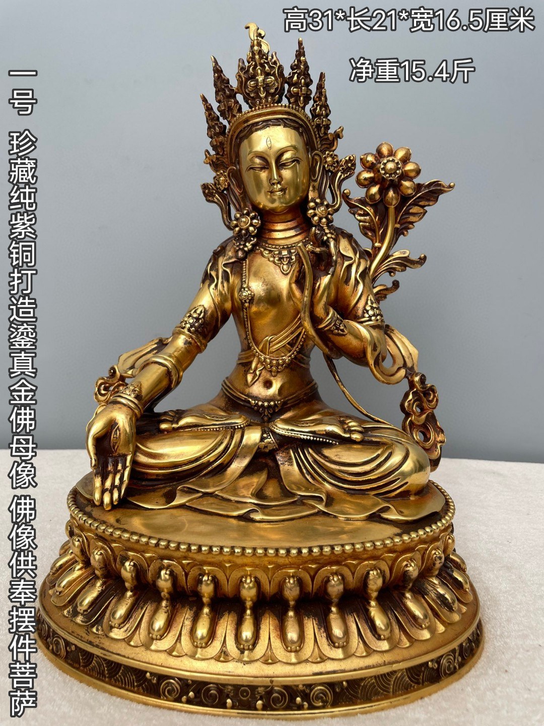 時代古美術・XA118 大明永樂年施 紫銅塗真金 鏨刻花紋釈迦