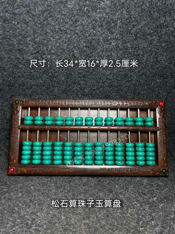 Antique Rosewood Abacus with Turquoise Inlay and Carved Jade Beads, 25 Slots, Vintage Office Decor