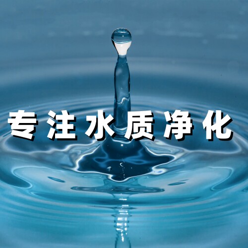 酷尔专注水质净化总店