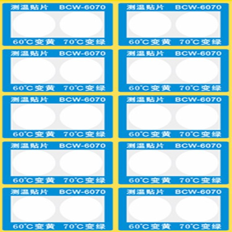 反光型变色测温贴片示温片感温蜡片不干胶试温纸 BCW-6070 7080度