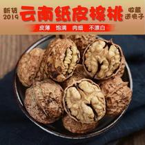 Yunnan paper walnut thin skin new ugly walnut pregnant woman snacks Nut snacks a variety of specifications to choose from