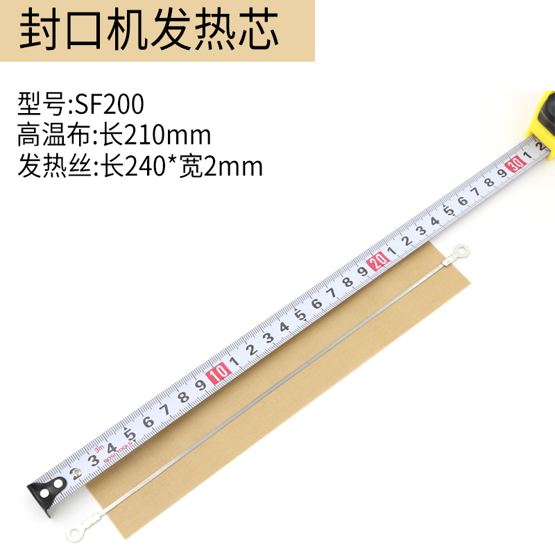 Doki SF-200MM sealing machine heating core SF200 sealing machine heating strip heating wire high temperature tape