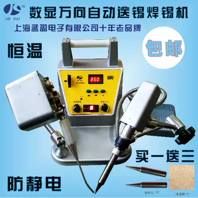 Shanghai JK-006A digital display universal automatic soldering machine USB HDMI pedal soldering machine
