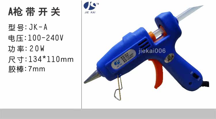 Shanghai JK-A-20W with switch high quality small hot melt glue gun with 7mm diameter small glue stick