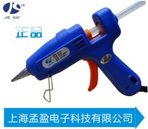  Constant temperature small glue gun JK-A-20W Hot melt glue gun Mini glue gun with power switch glue gun