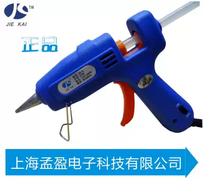 Thermostatic small glue gun JK-A-20W hot melt glue gun mini glue gun with power switch glue gun