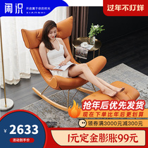 Nordic balcony rocking chair home modern minimalist leisure designer creative snail chair lazy leather sofa chair