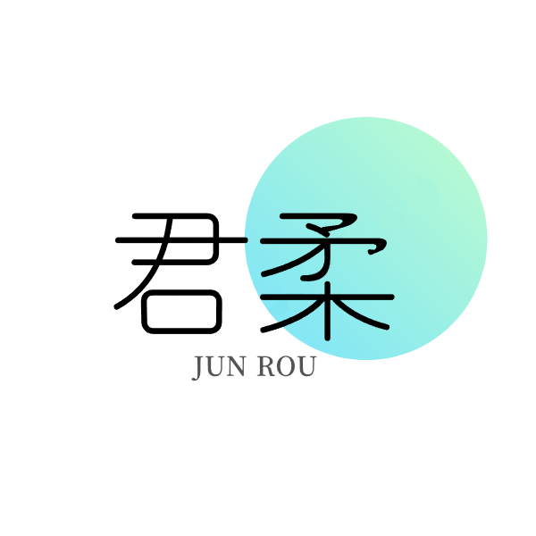 君柔食品企业店