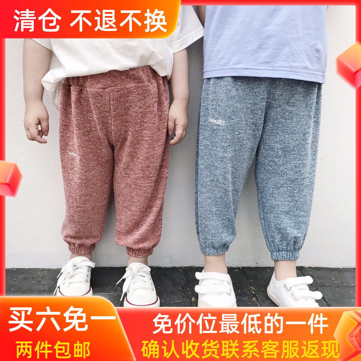 Good drape, breathable and not stuffy~ Boys and girls anti-mosquito pants summer new children's trousers closed casual pants