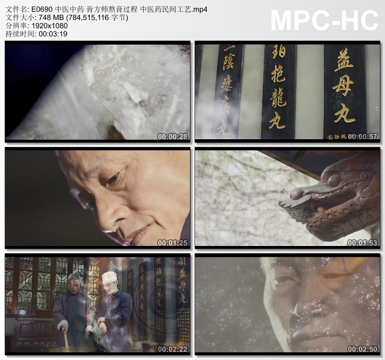 Traditional Chinese medicine film The process of the ointment master making the ointment Traditional Chinese medicine folk crafts Real shooting video footage