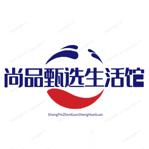 尚品甄选生活馆