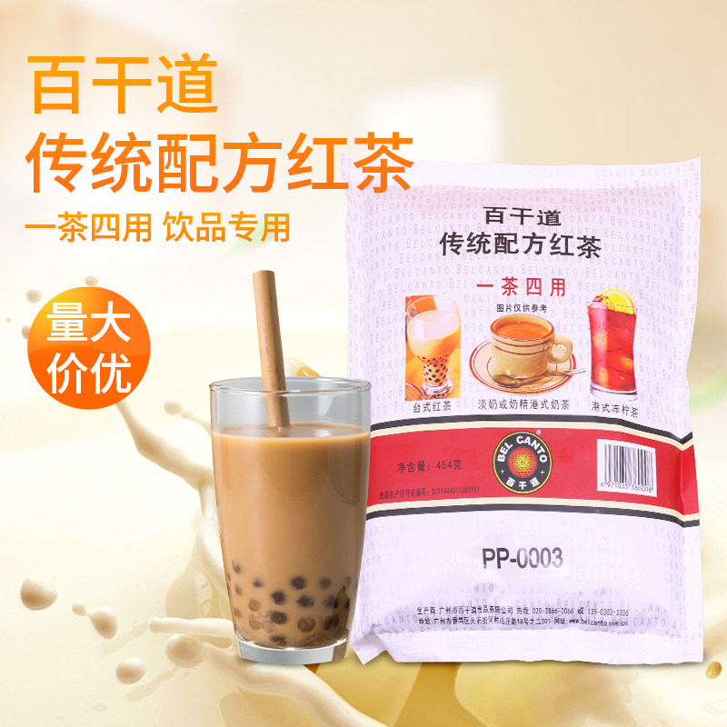 Imported western cold black tea Baigandao 003 public version 5 pounds Ceylon black tea fan socks for Hong Kong-style milk tea