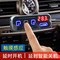 Parking flameout automatic power-off car one-to-three cigarette lighter with switch car 2USB charger voltage detection