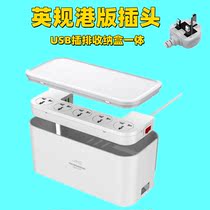 British Hong Kong version plug conversion socket drag plug board 3USB plug storage box integrated global universal jack