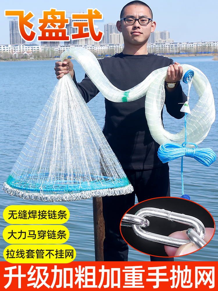 Large flying disc hand throwing mesh plus coarse fish web spot fish wire Sarnet disc automatic fishing for catching fish nemesis