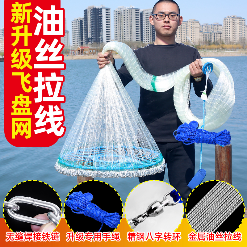 Big Frisbee type oil wire pull line hand throwing net automatic fishing artifact bold fishnet line iron chain spot fishing line fishing net