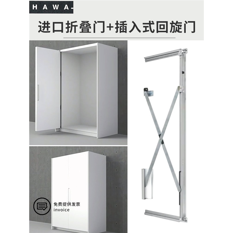 Swiss Hawa Hidden Cabinet Laundry Room Sliding Imported Folding Door Single Door Double Door Insert-Type Revolving Door Track