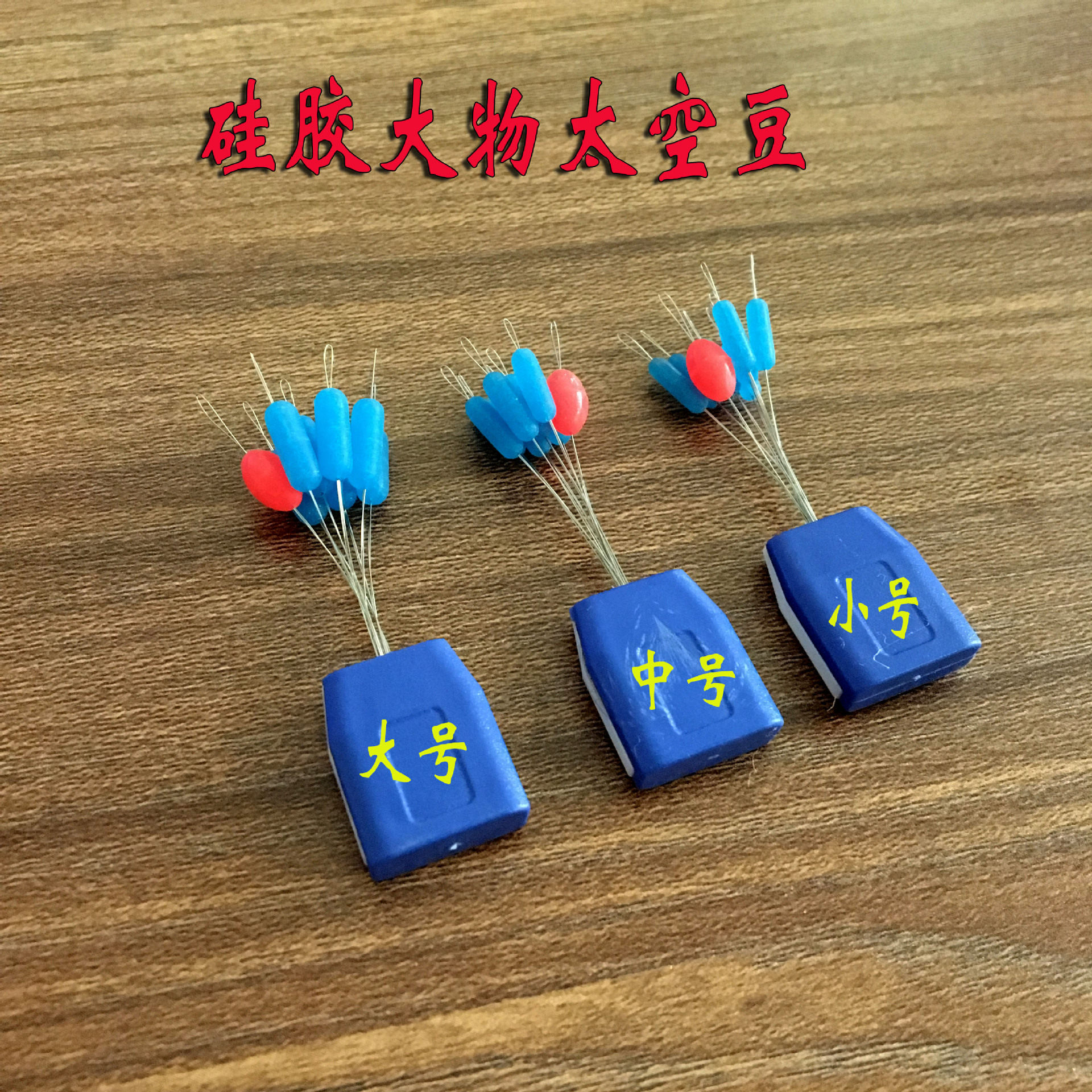 Promotion of silicone large space bean rubber bean 8 to 20 main line floating lock accessories fishing gear fishing gear fishing