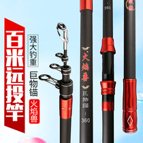 Far Throw Rod Giant far throw hard pole carbon fishing rod Rod Sea Rod Suit Big Things Gear Fishing Rod Pull the sea pole