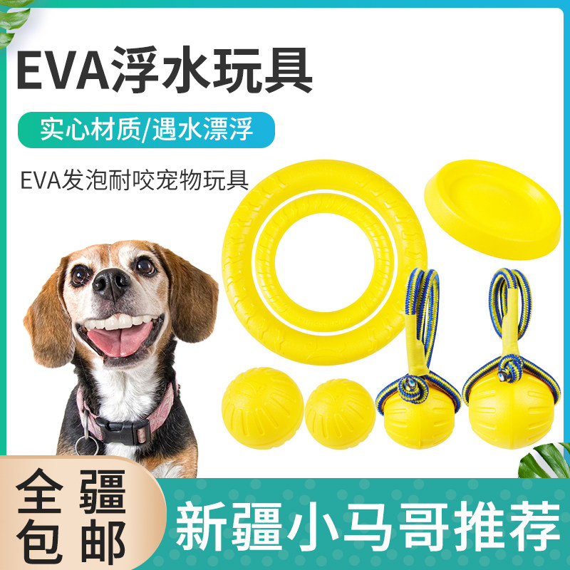 Xinjiang's new dogs nibble on a training dog rope ball pet flying disc EVA sparkling and biting pet toy
