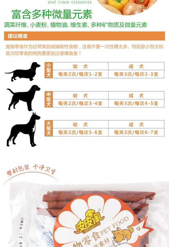 Pipi Amoy Pet Snacks Dog Molar Stick Fine Beef Stick Dải thịt bò 500g Teddy Golden Hair training