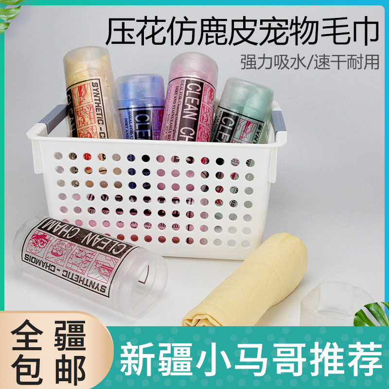 Multi-purpose embossed imitation deerskin towel (large 64*43*0 2cm) towel dry hair towel towel Pet absorbent