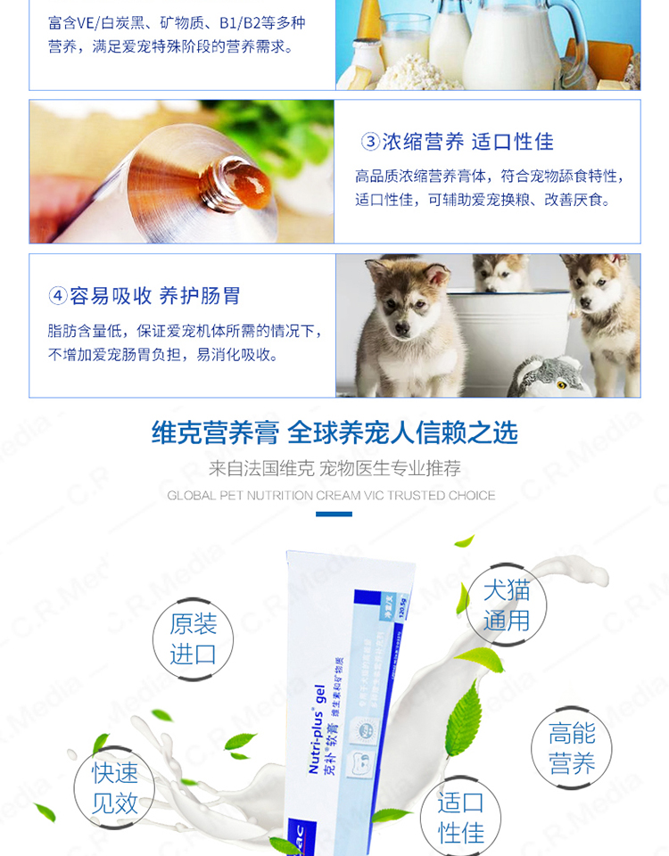 Sản phẩm chăm sóc sức khỏe cho chó Virbac France Vickers bổ sung kem dinh dưỡng 120,5 gram kem dinh dưỡng cho chó và mèo sữa cho mèo bầu