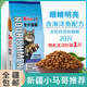 Xinjiang Aier cat food 10kg ocean fish flavor