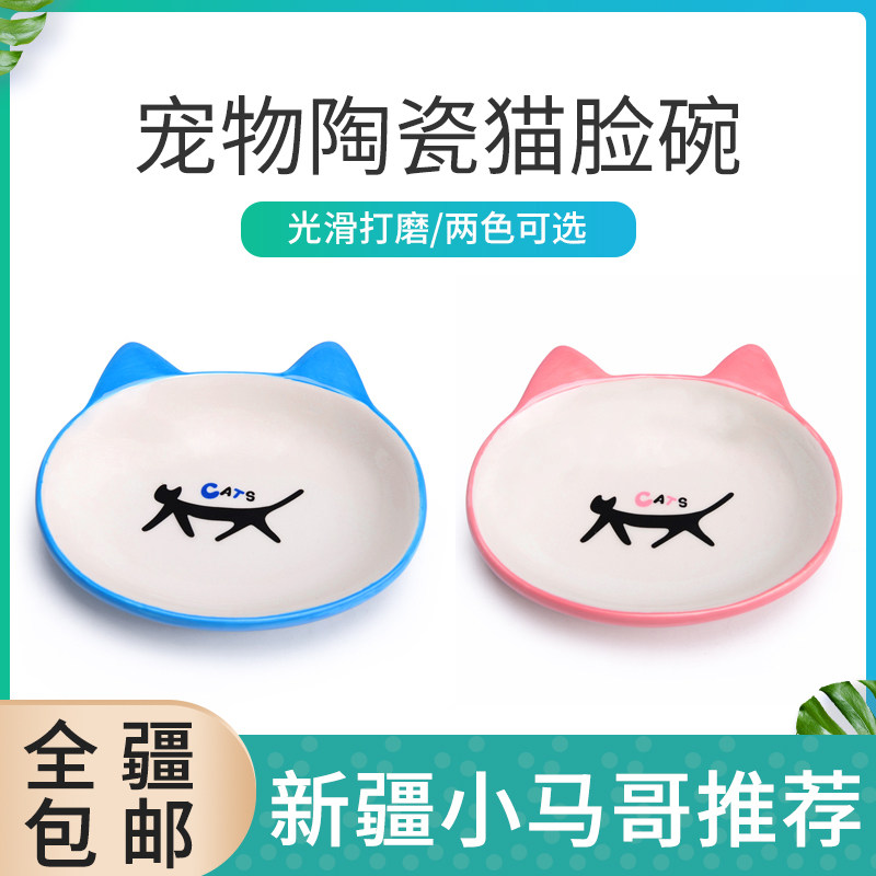 Hair Only New Frontier Cat Bowl Pet Bowl Cute Oval Cat Face Bowl Cat Drinking Water pelvis Cat Head Shaped Ceramic Bowl