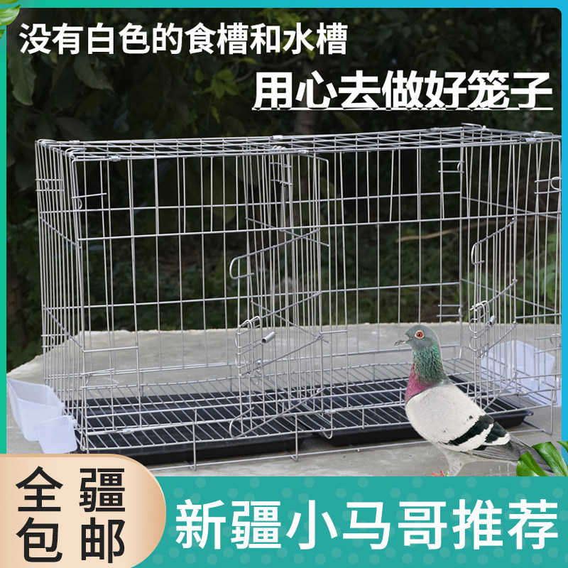 Xinjiang plus coarse pigeon supplies Pigeon Cage Large Number Cock Cage Home Pigeon Breeding Cage