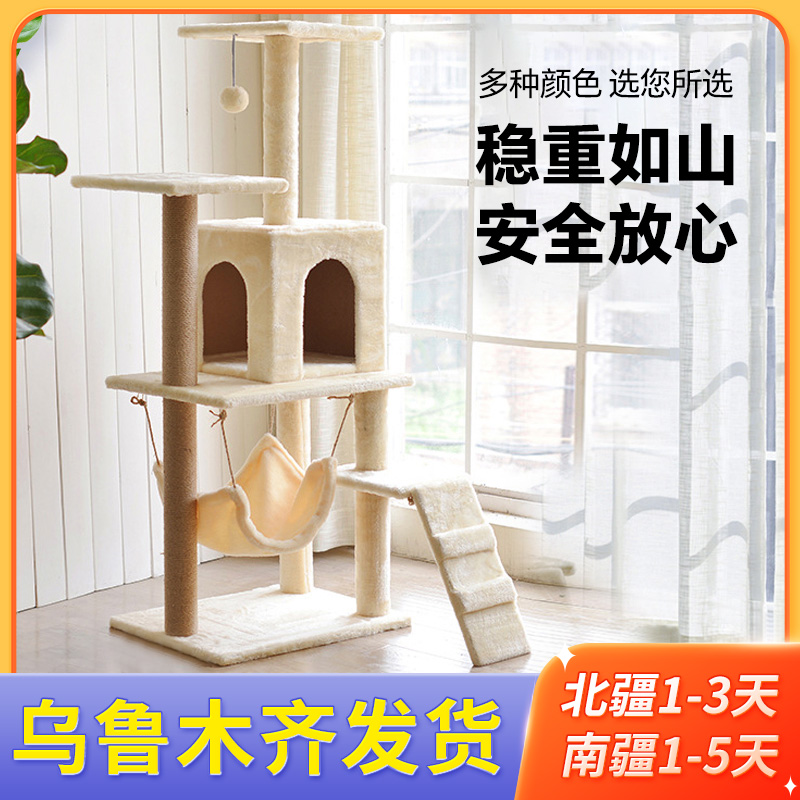 Only Fat Xinjiang cat climbing large kitty villas Cat Tree Cat Nest Integrated Kitty Toy Cat House All Season Universal-Taobao