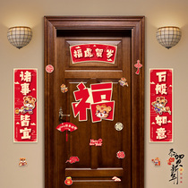 New Year couplet Spring Festival Home 2022 Year of the Tiger Three-dimensional Spring Festival couplet Creative Decoration Door New Year Cartoon Flocking Zodiac