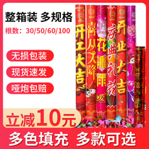 Wedding supplies Daquan salute fireworks celebration cai pao colored paper wedding started Grand Gedeh County opened li hua tong