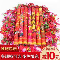 Wedding salute color paper wedding fireworks wedding supplies holding opening Daji salute bullet barrel wedding supplies