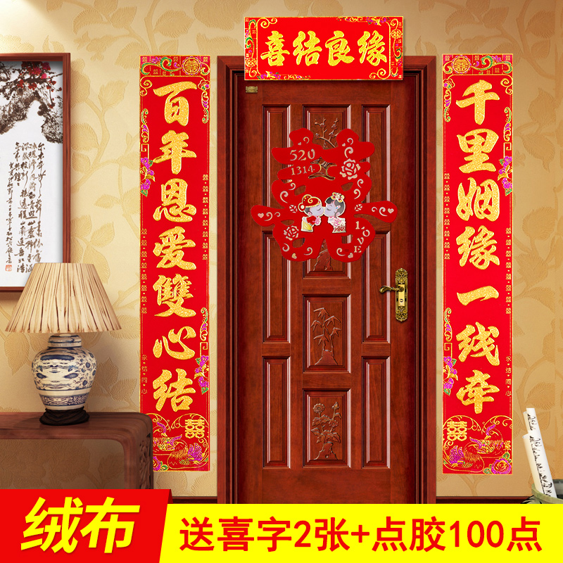 Wedding Accessories Wedding Couplets Wedding Ceremony