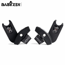 Stokke YOYO baby stroller basket adapter parasol cup holder second child pedal mosquito net seat cushion canopy